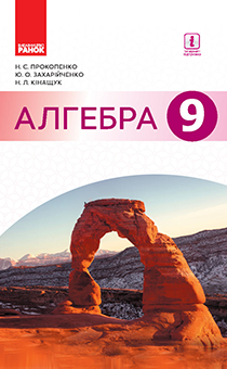 Підручник