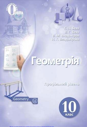 Підручник