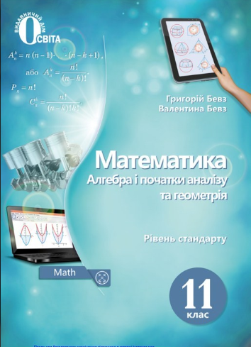 Підручник
