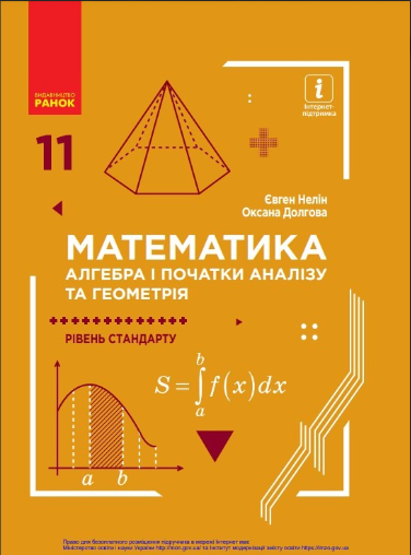 Підручник
