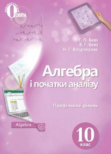 Підручник